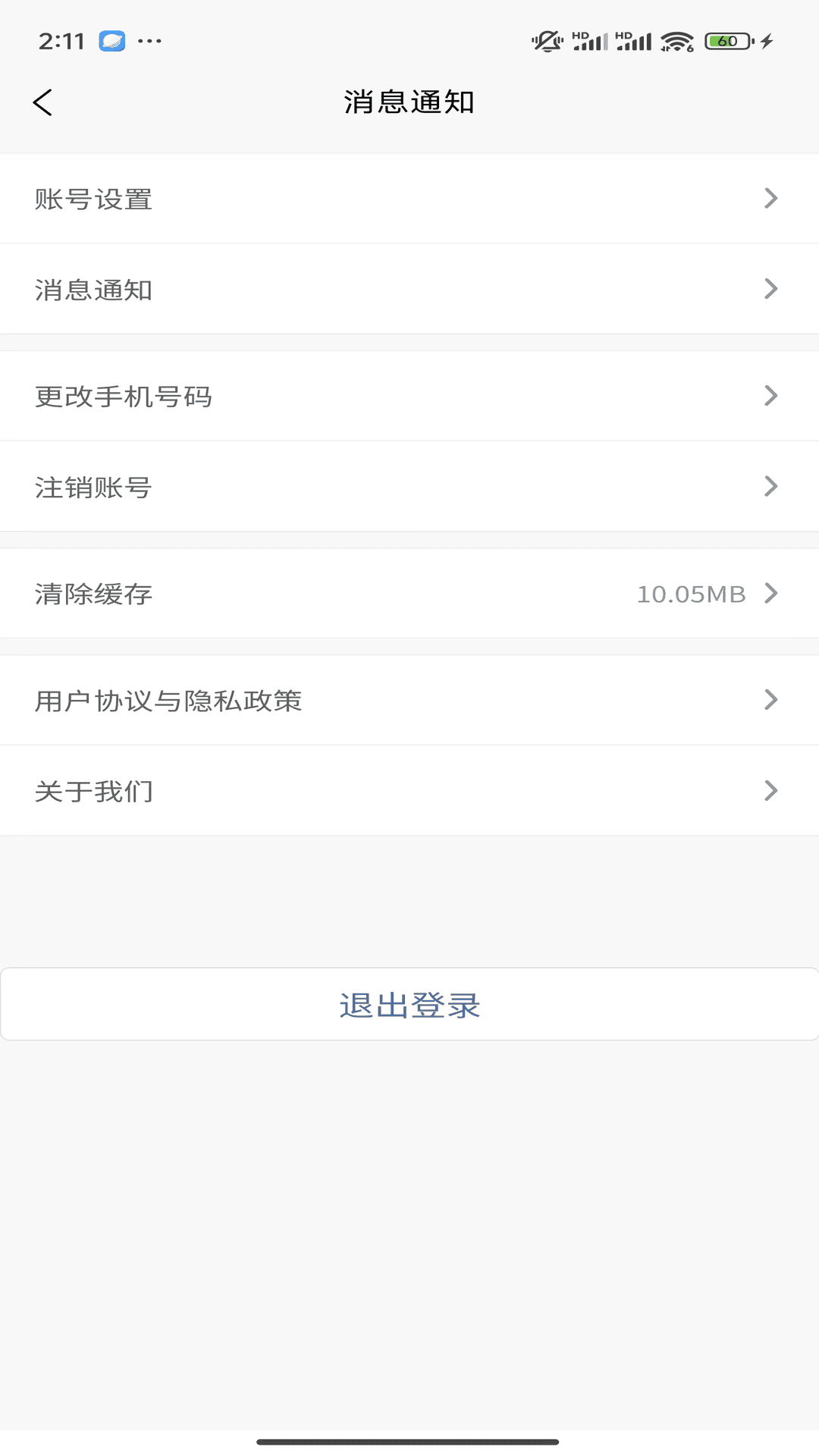 标标准_截图5