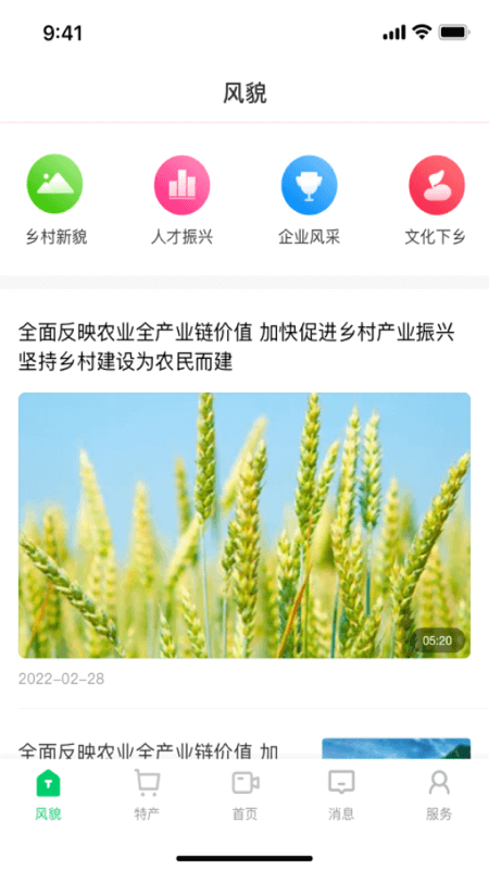 七亩地_截图5