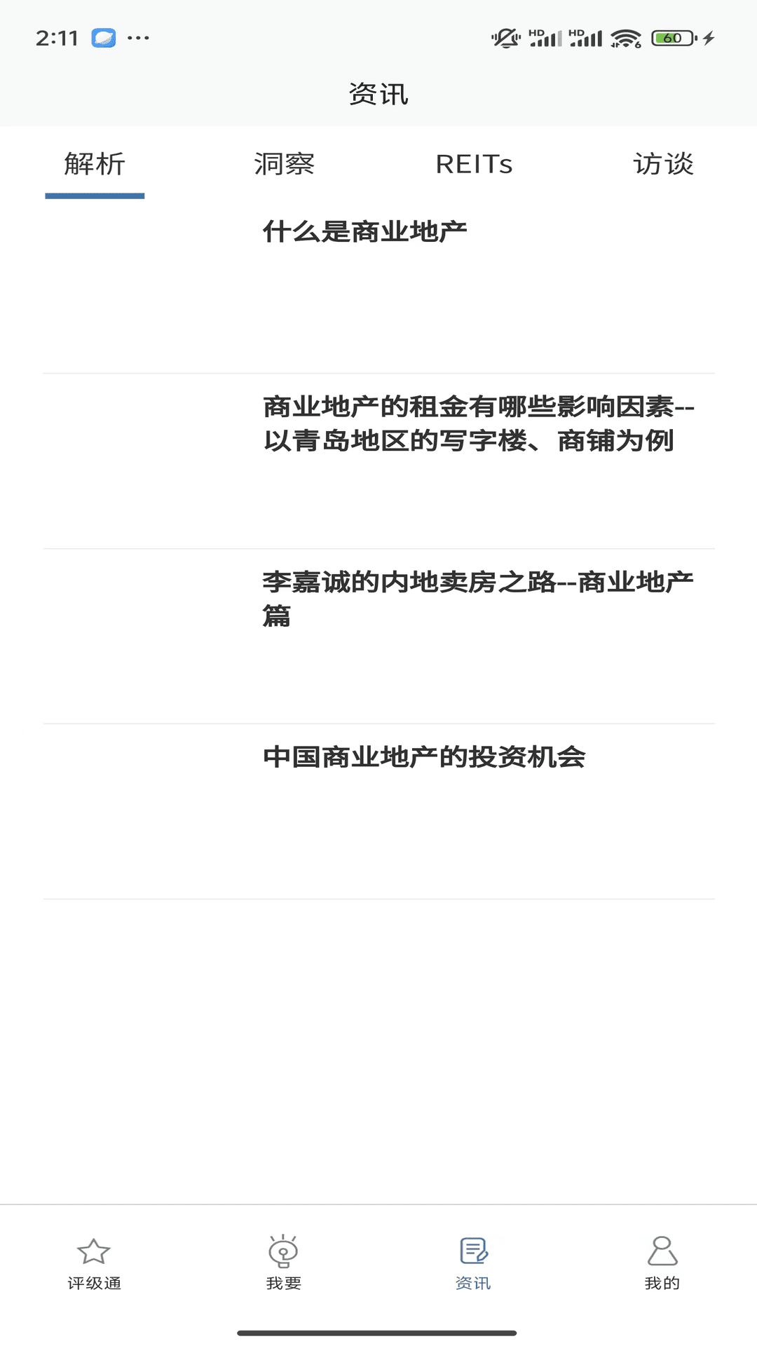 标标准_截图3