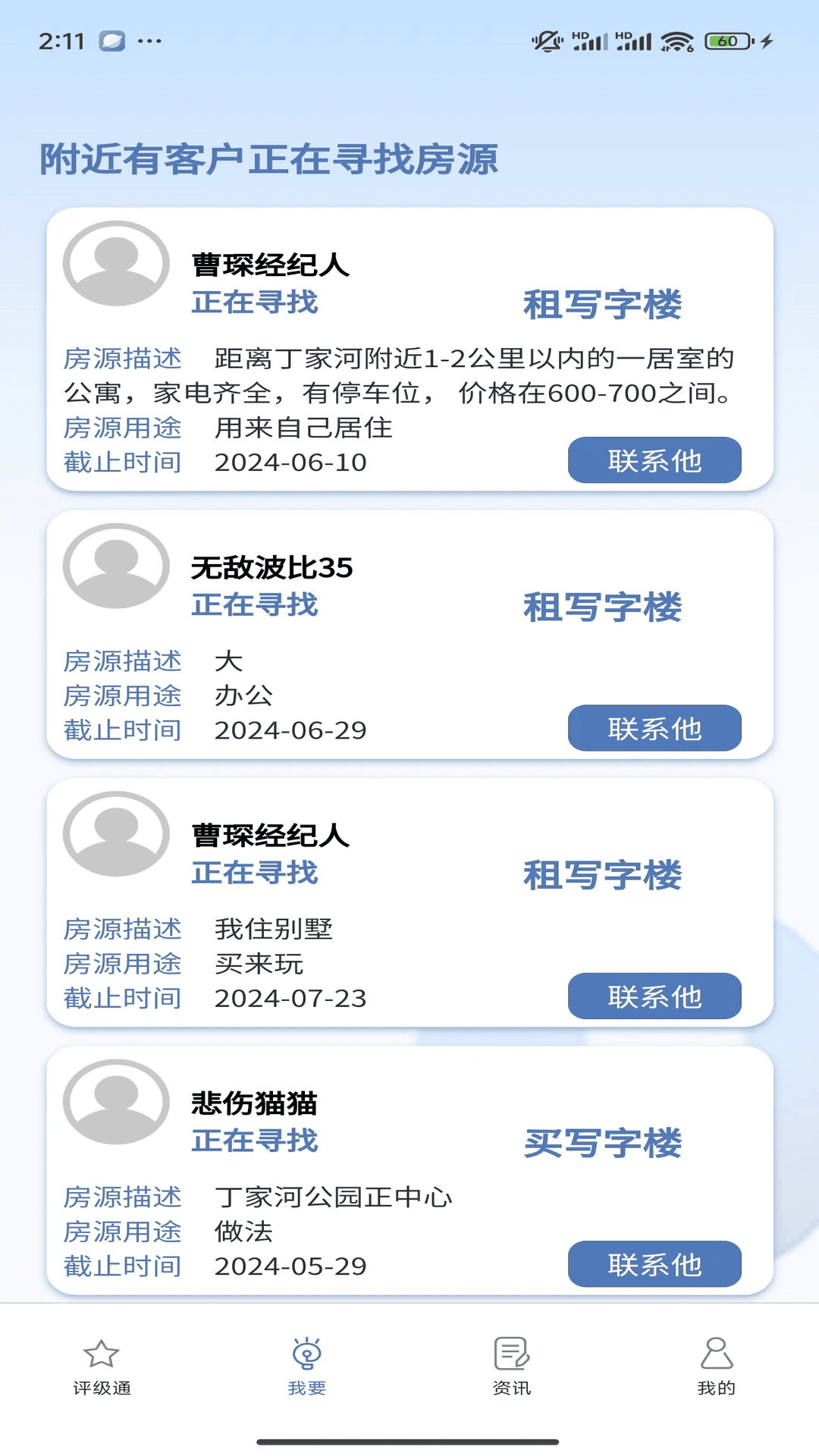 标标准_截图1