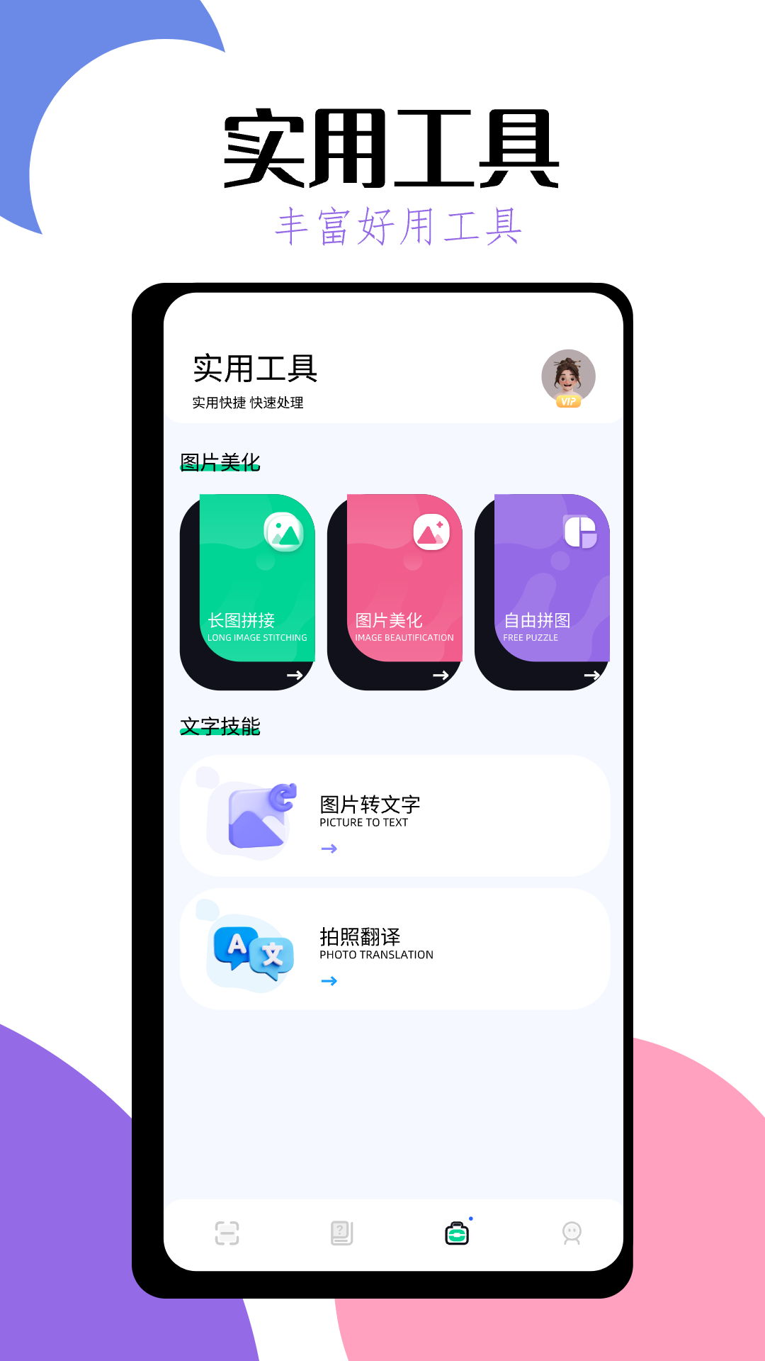 识万物