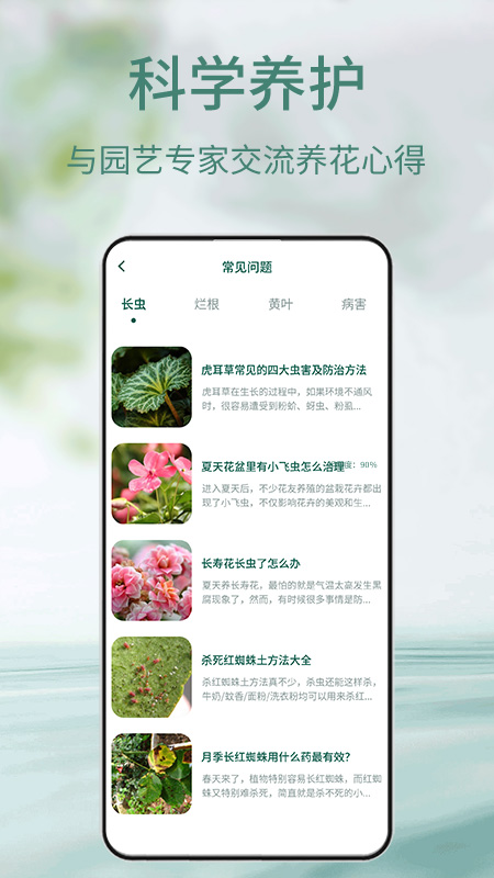 花草识别软件