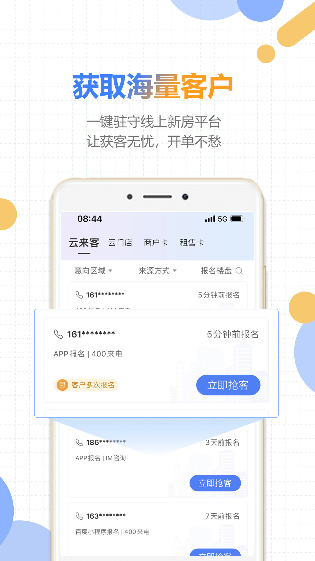 好房云