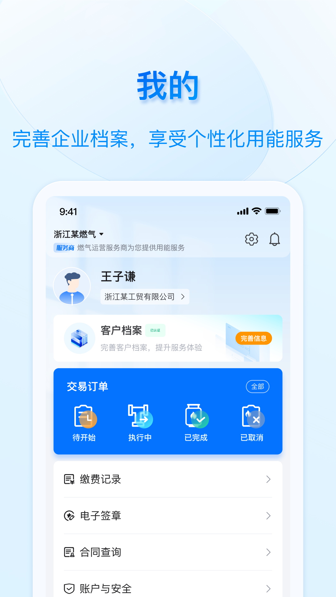 好用气_截图5