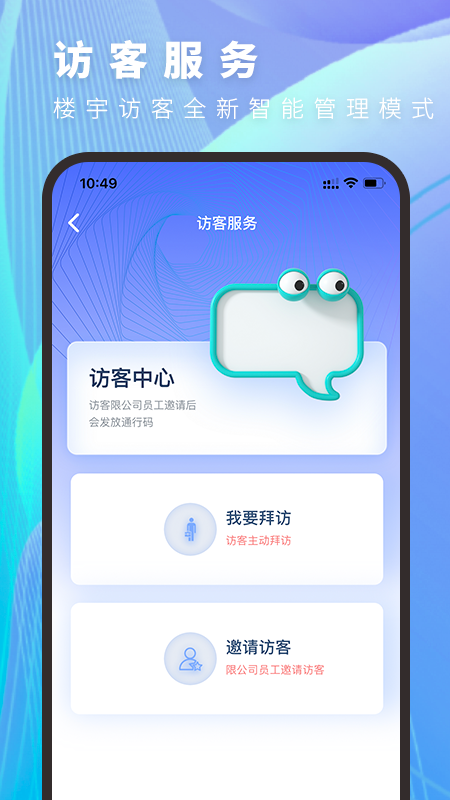 邻达智通