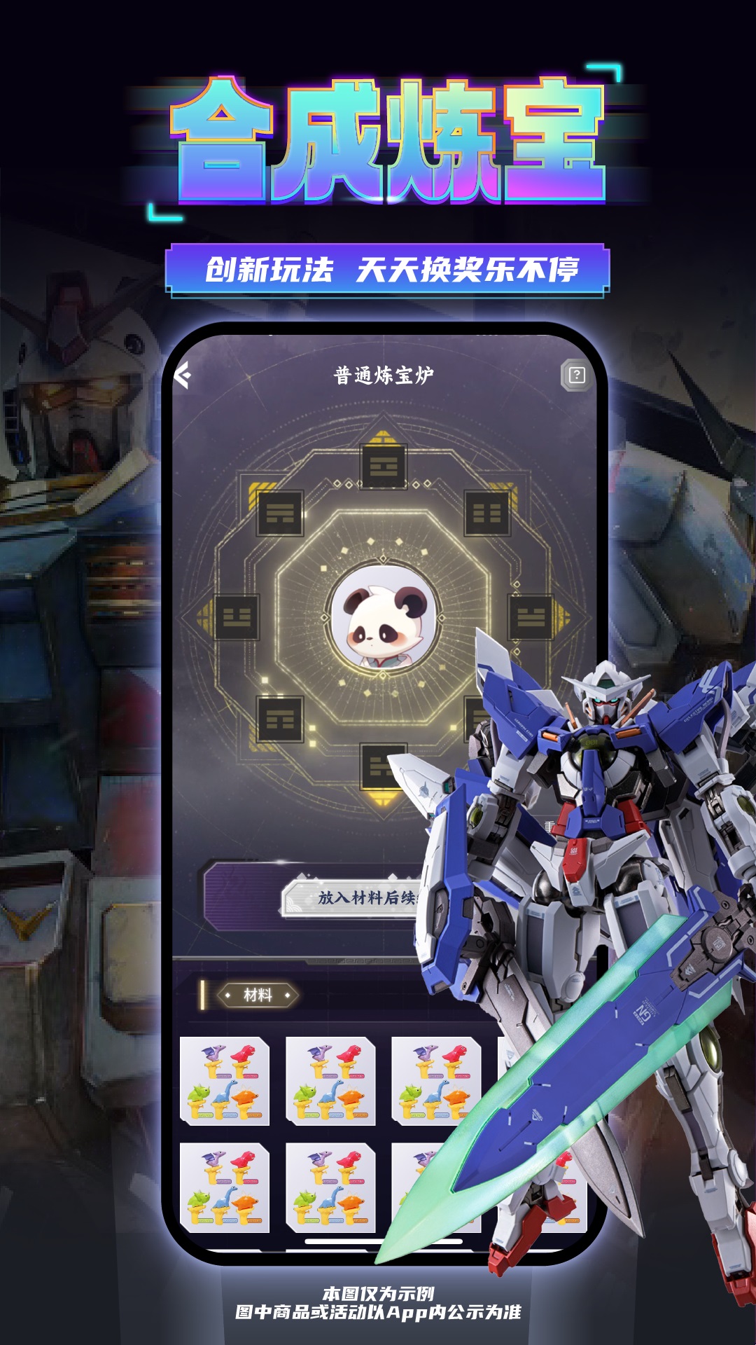 东西潮玩