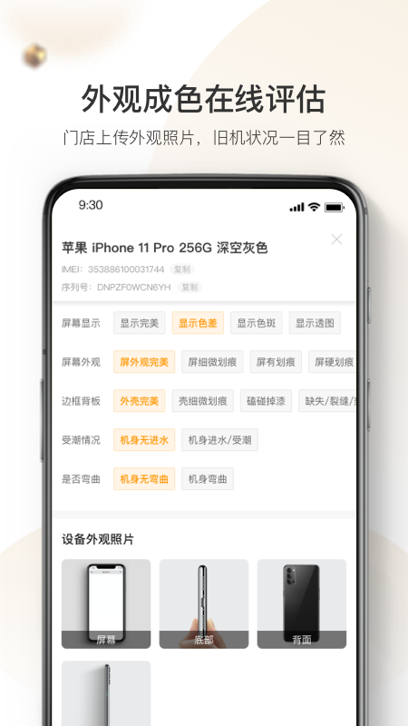 机大侠回收商版
