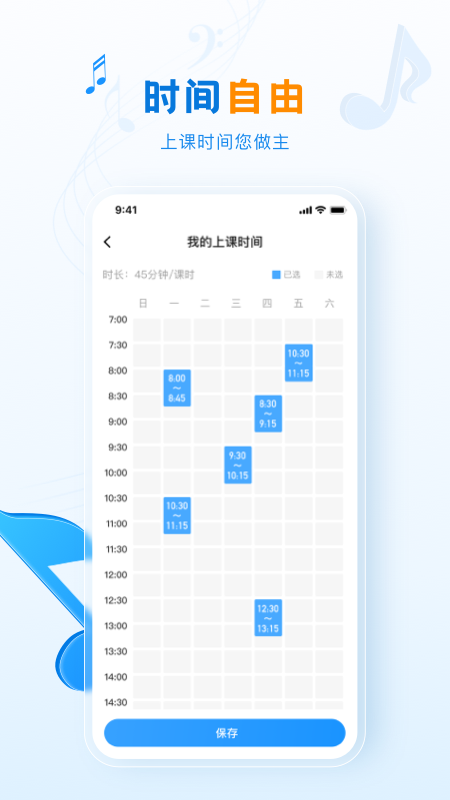 泛德音乐老师端
