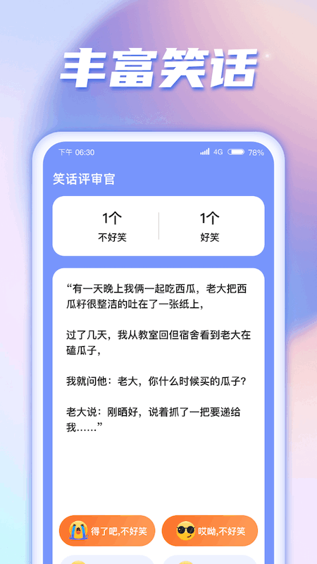 雪山充电_截图2