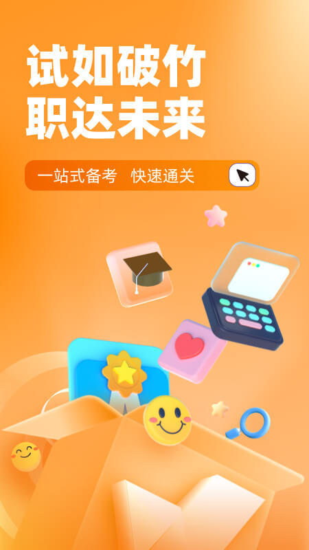 行政执法资格考试聚题库
