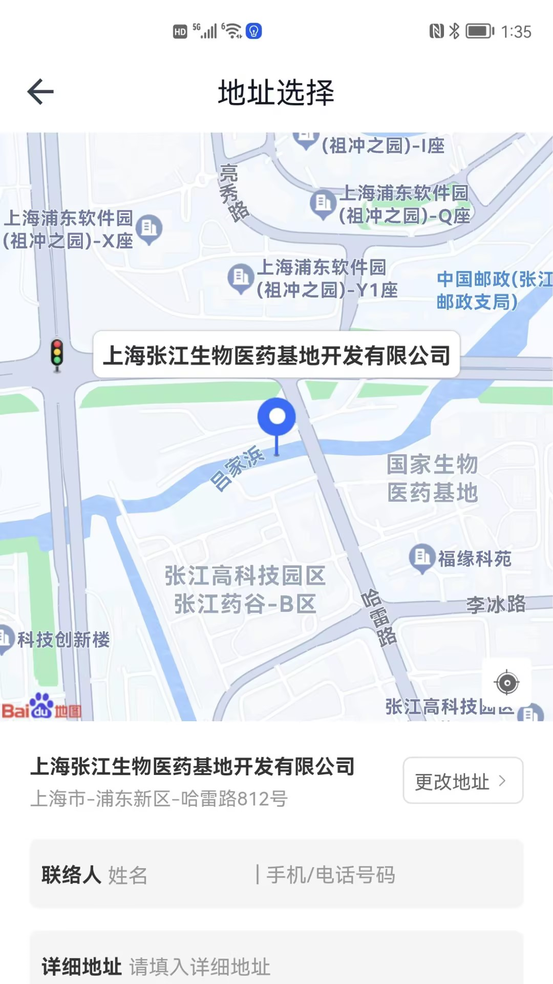 哆啦医送货主