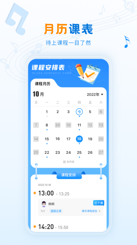 泛德音乐老师端