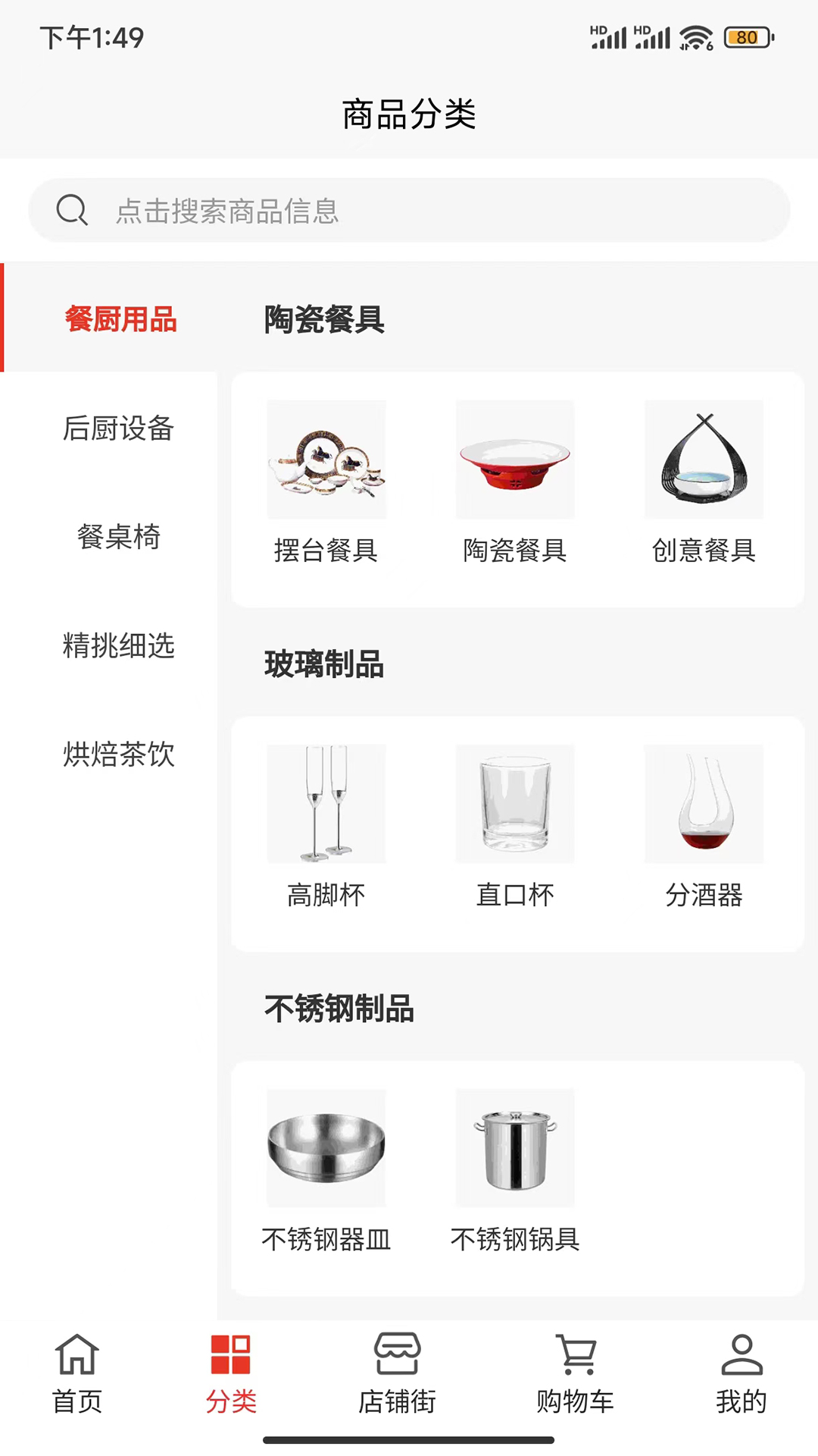 驿品聚合
