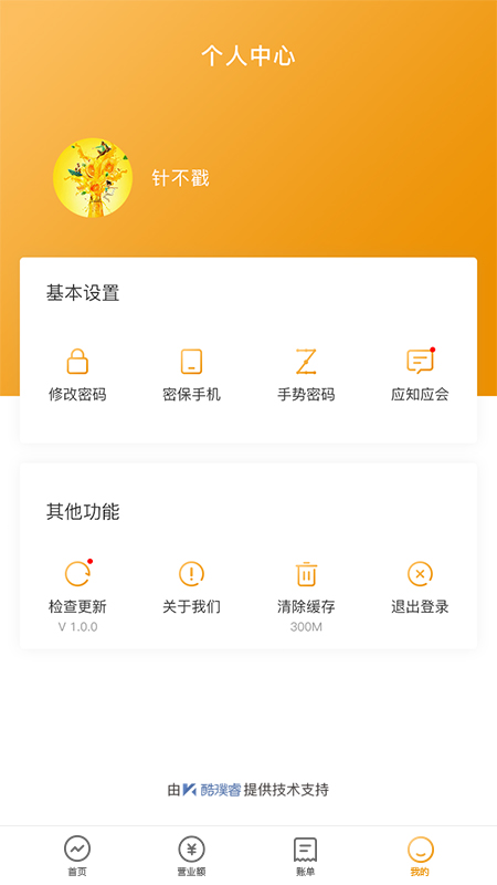 怡动