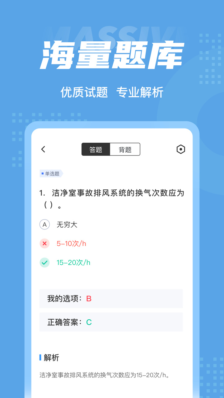 制冷与空调作业聚题库