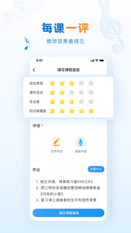 泛德音乐老师端