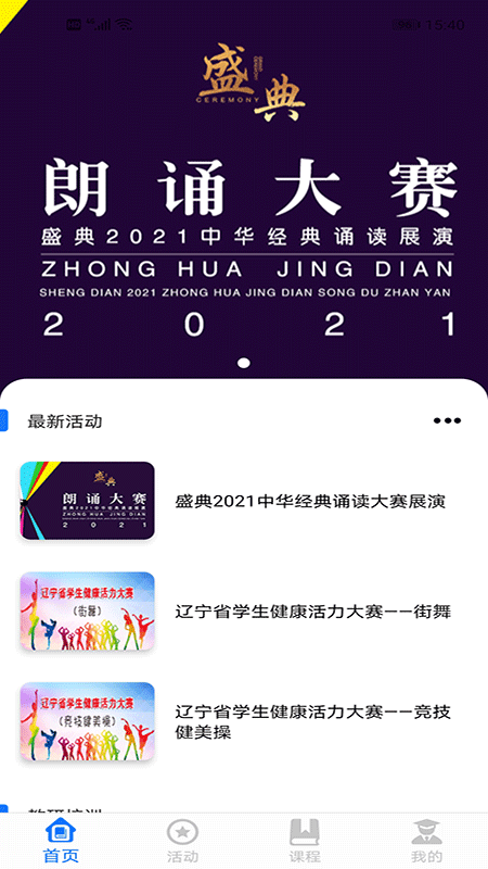 学到汇_截图5