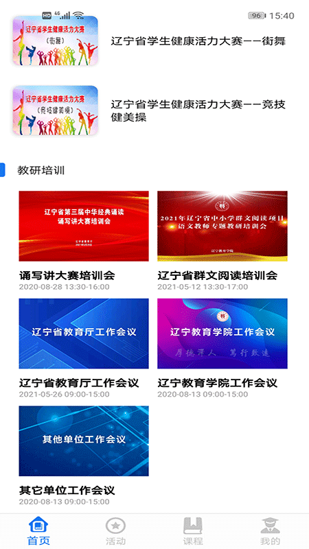 学到汇_截图4