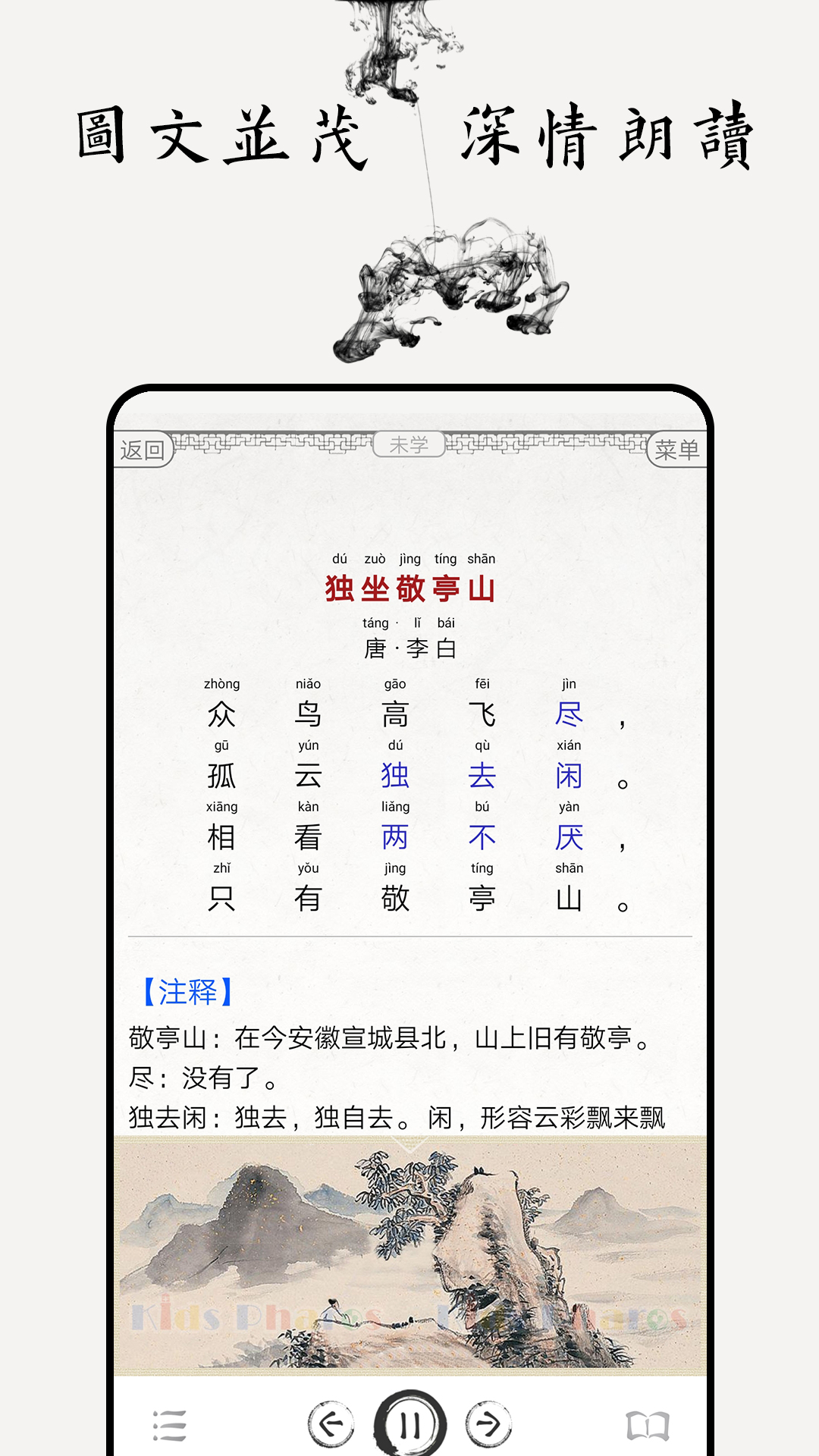 小学必背古诗80首