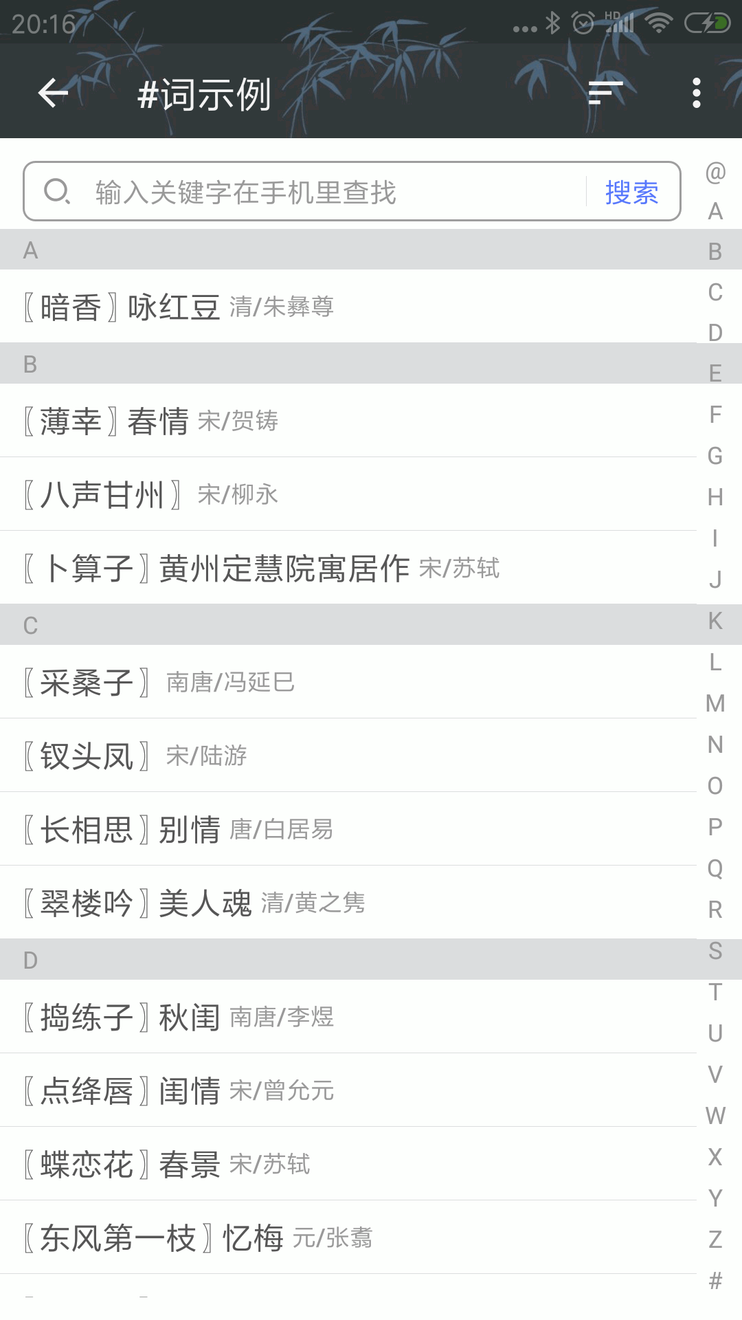 诗词格律