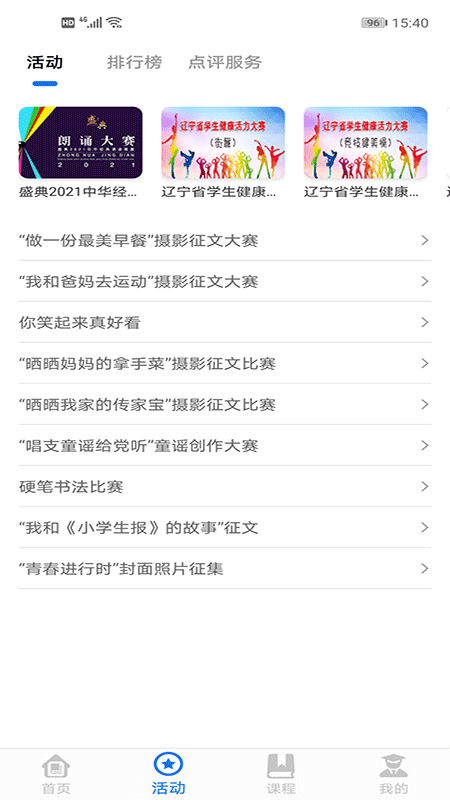 学到汇_截图3