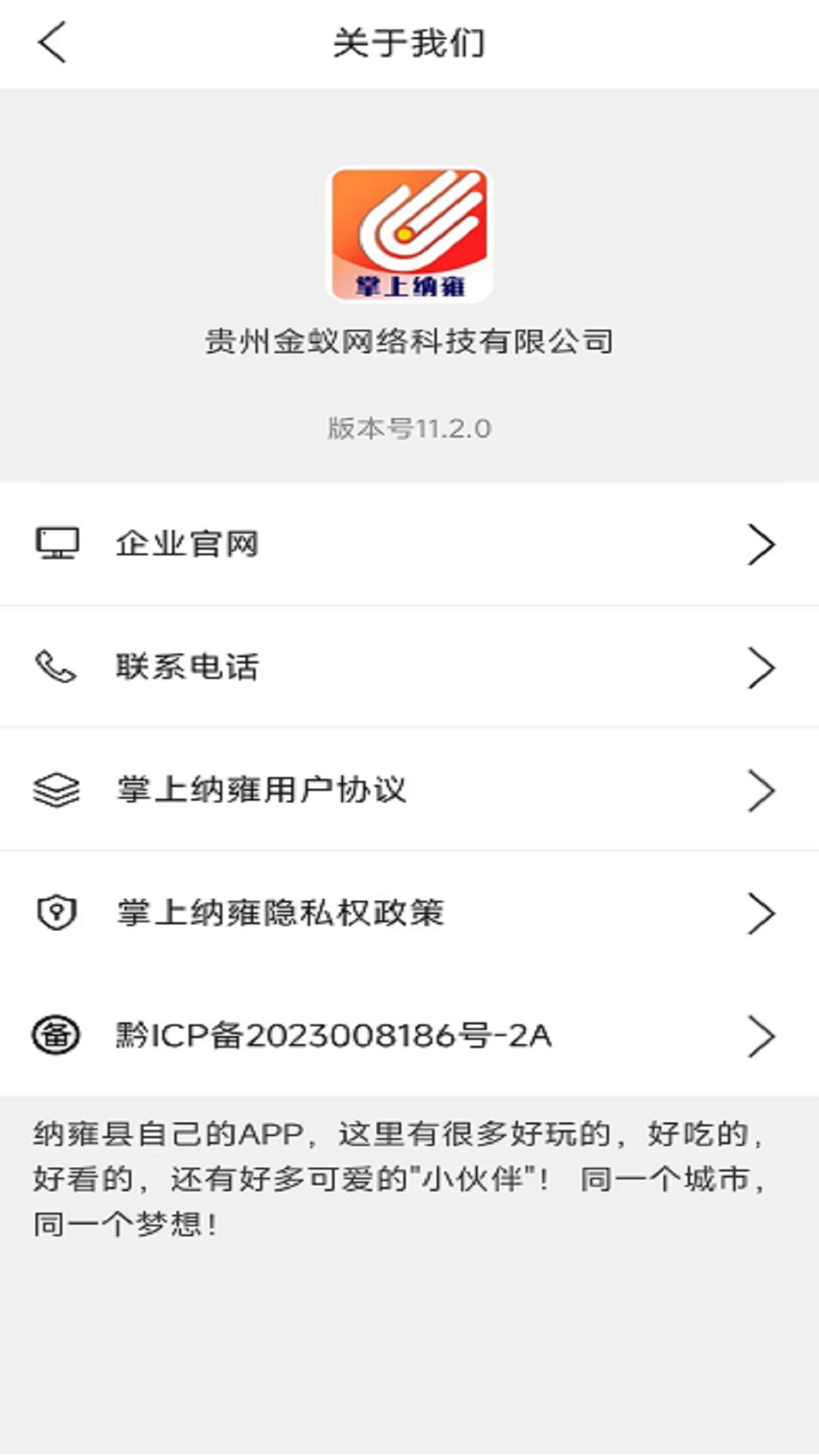 掌上纳雍