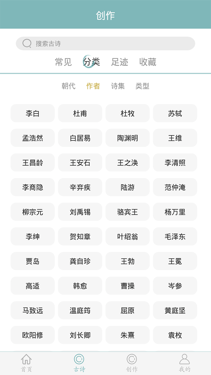 诗词猜猜猜_截图2