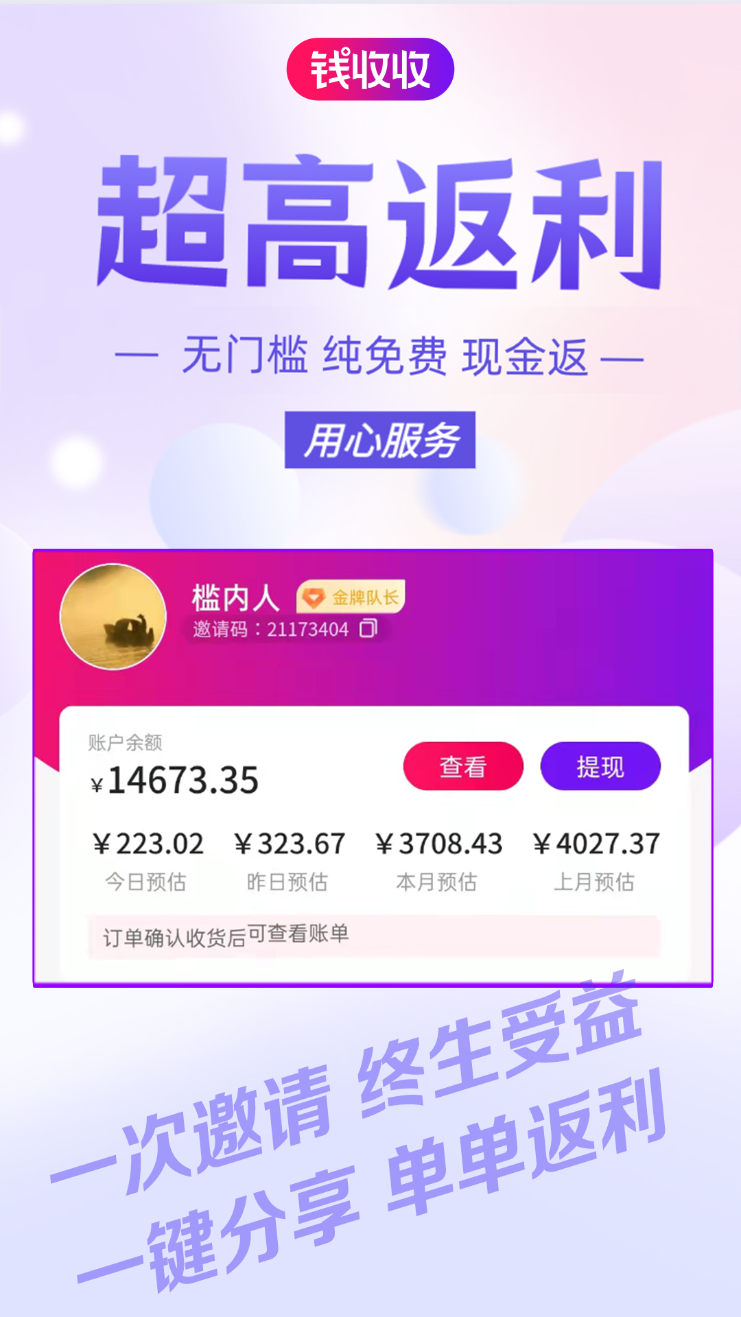 钱收收