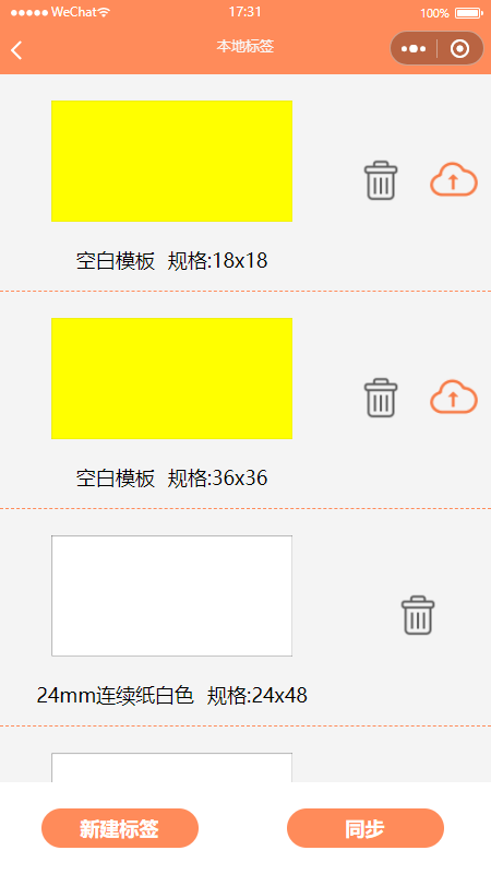 宝威云打印_截图2