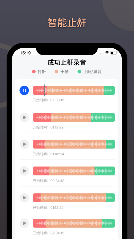 智能舒睡枕