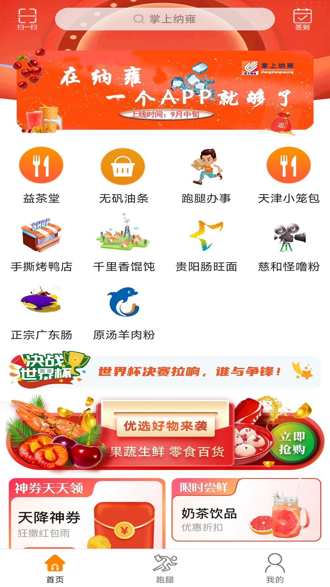 掌上纳雍