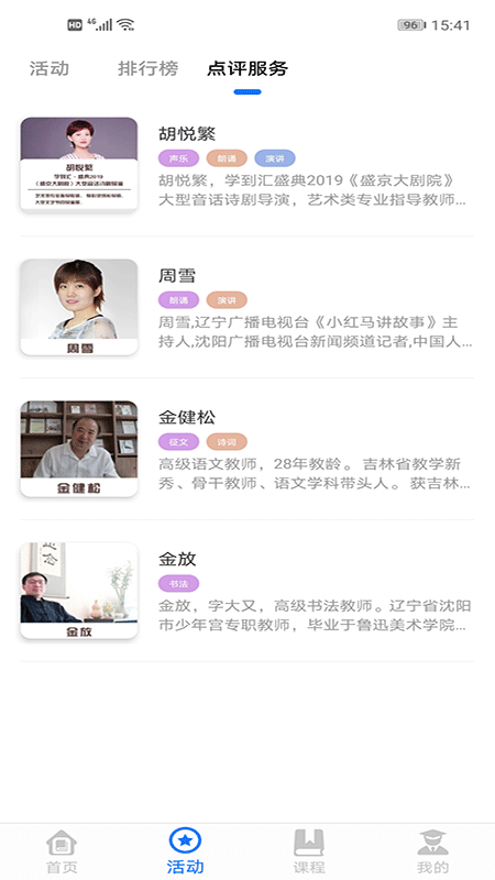学到汇_截图1