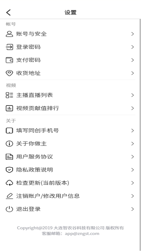 你做主