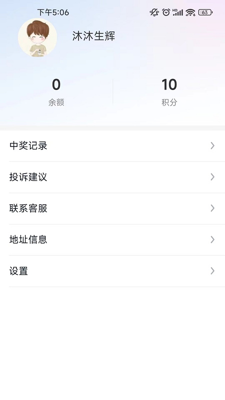 闪电虾
