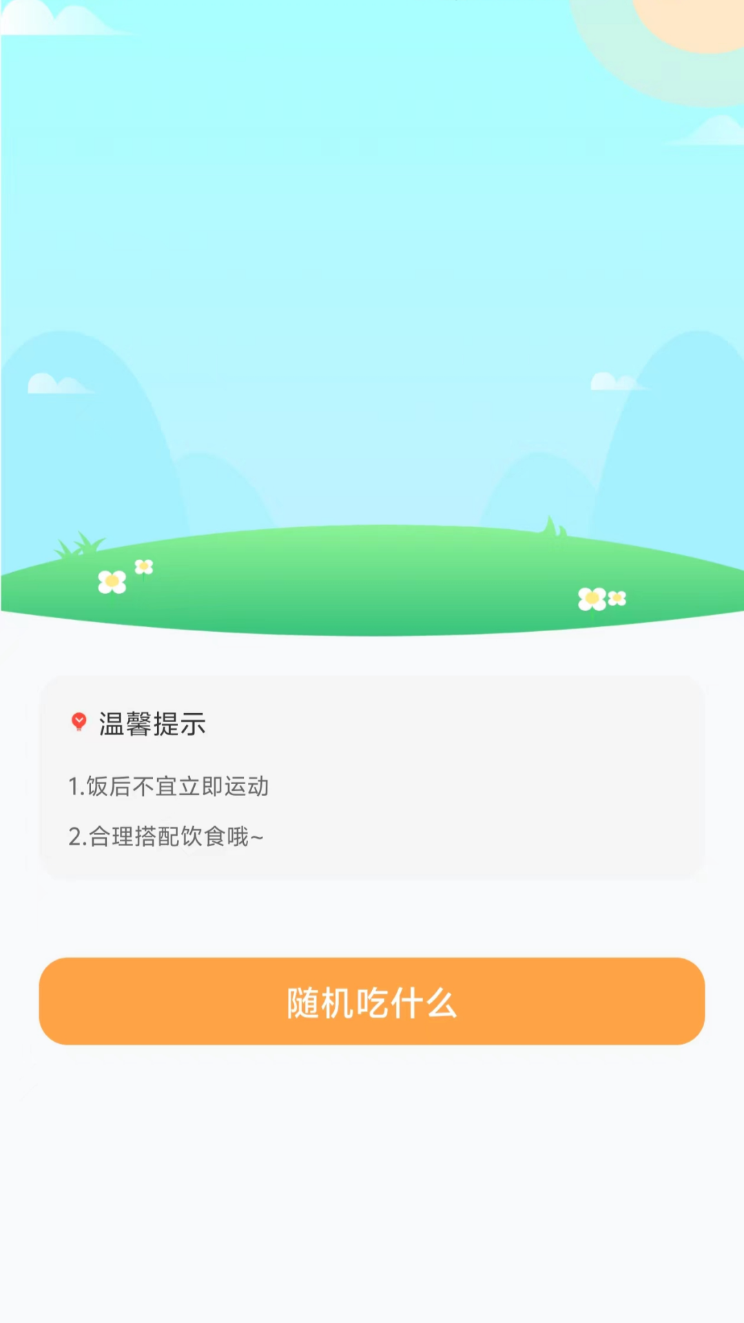 答案之书解惑免费助手