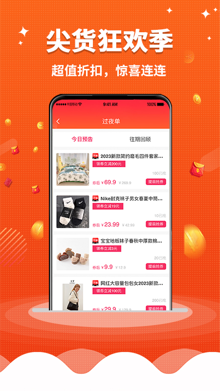早安生活