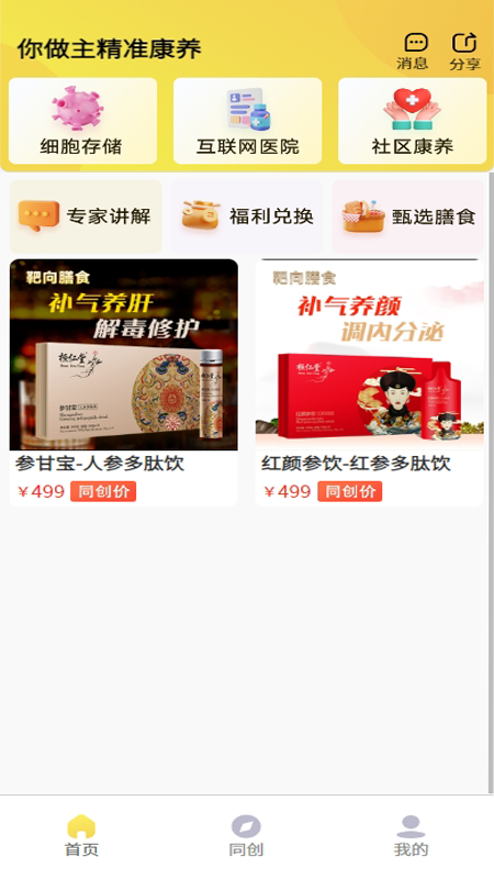 你做主
