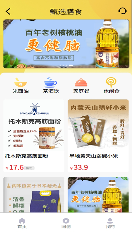 你做主