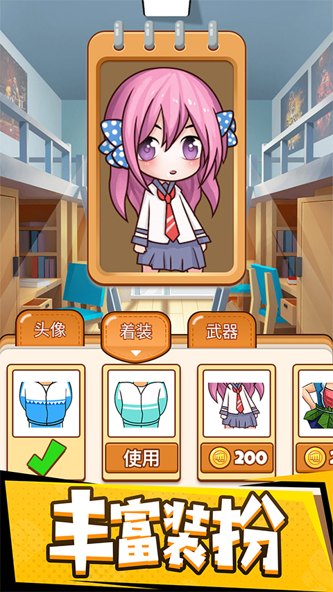同桌大作战_截图5