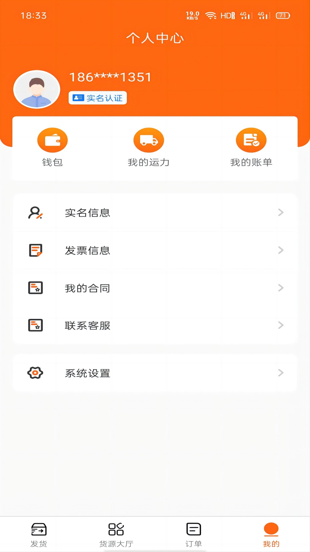 黄冈货主