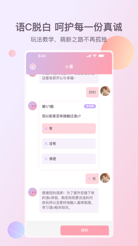 次元星