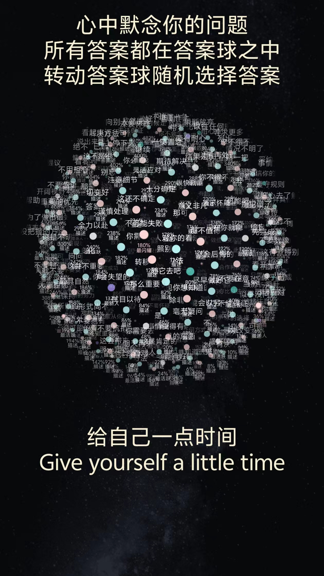 答案之书解惑免费助手
