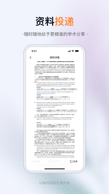 无界企业