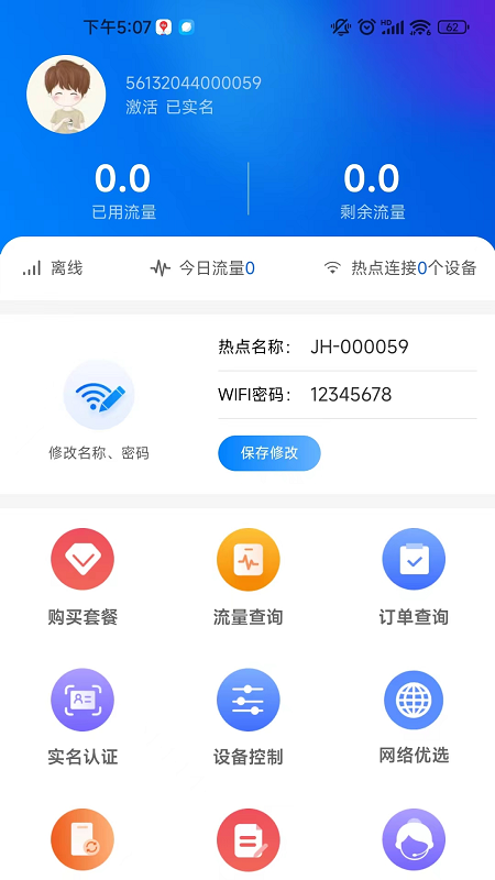 闪电虾