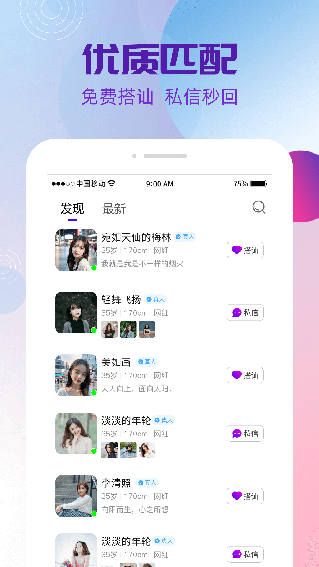 夜盼_截图1
