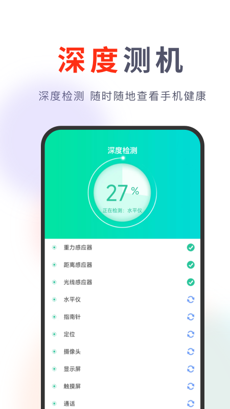 果快回收_截图2