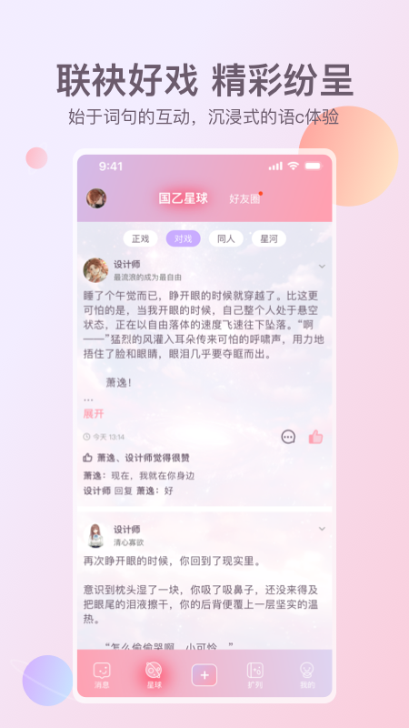 次元星