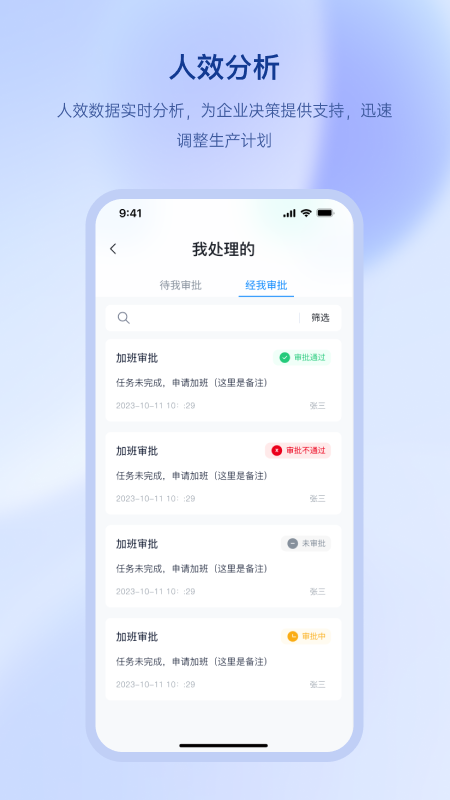 聚玻oa_截图2