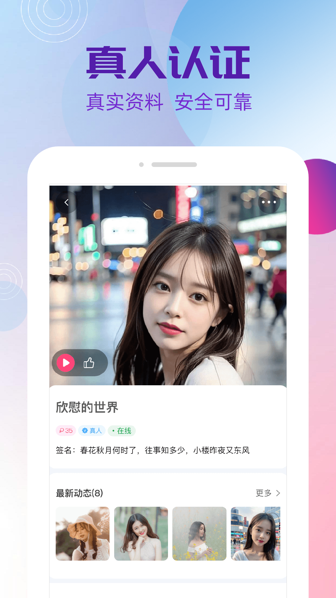 夜盼_截图3