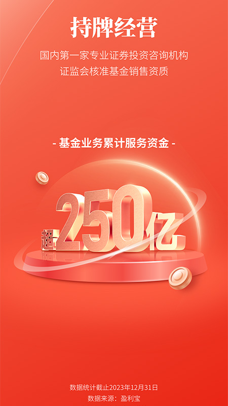 盈利宝